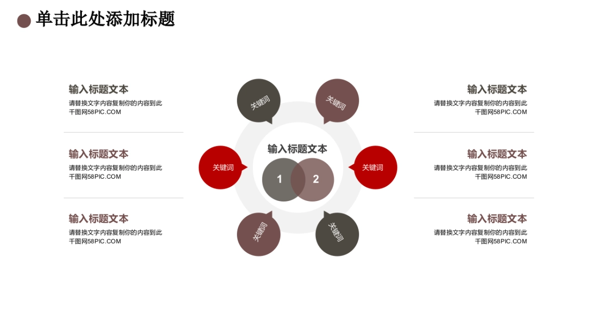 中国风PPT-文艺 (60)_第7页