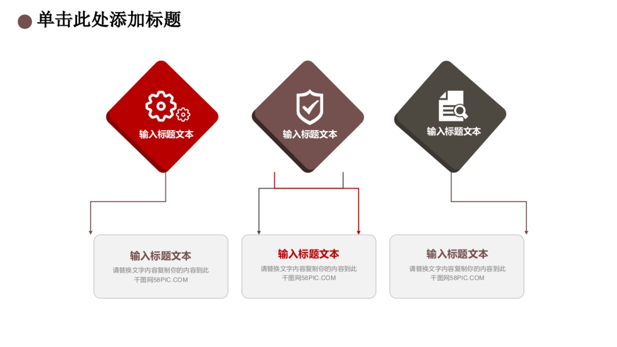 中国风PPT-文艺 (60)_第8页