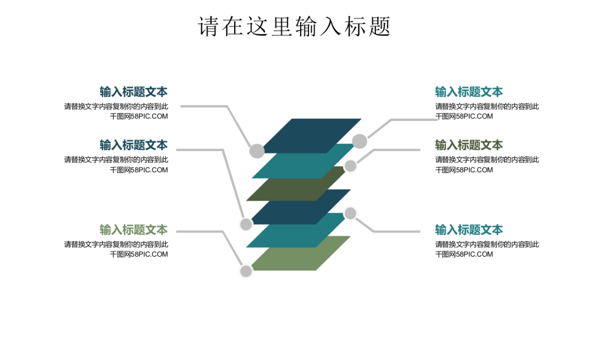 中国风PPT-文艺 (61)_第5页
