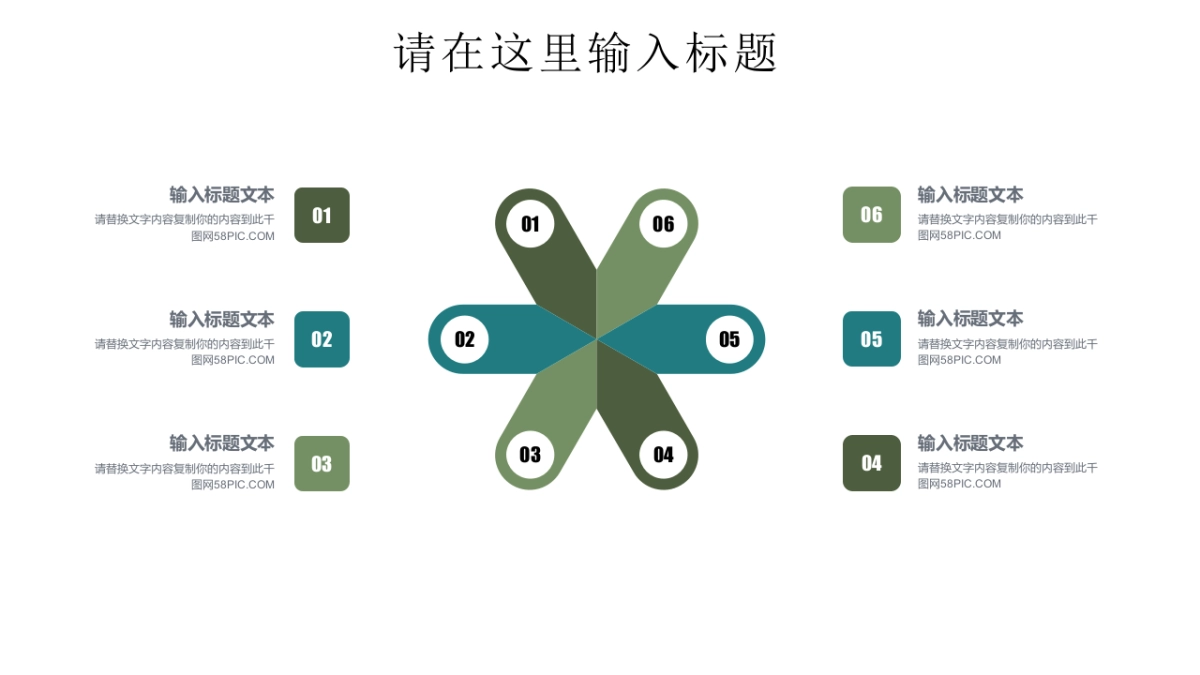 中国风PPT-文艺 (61)_第6页