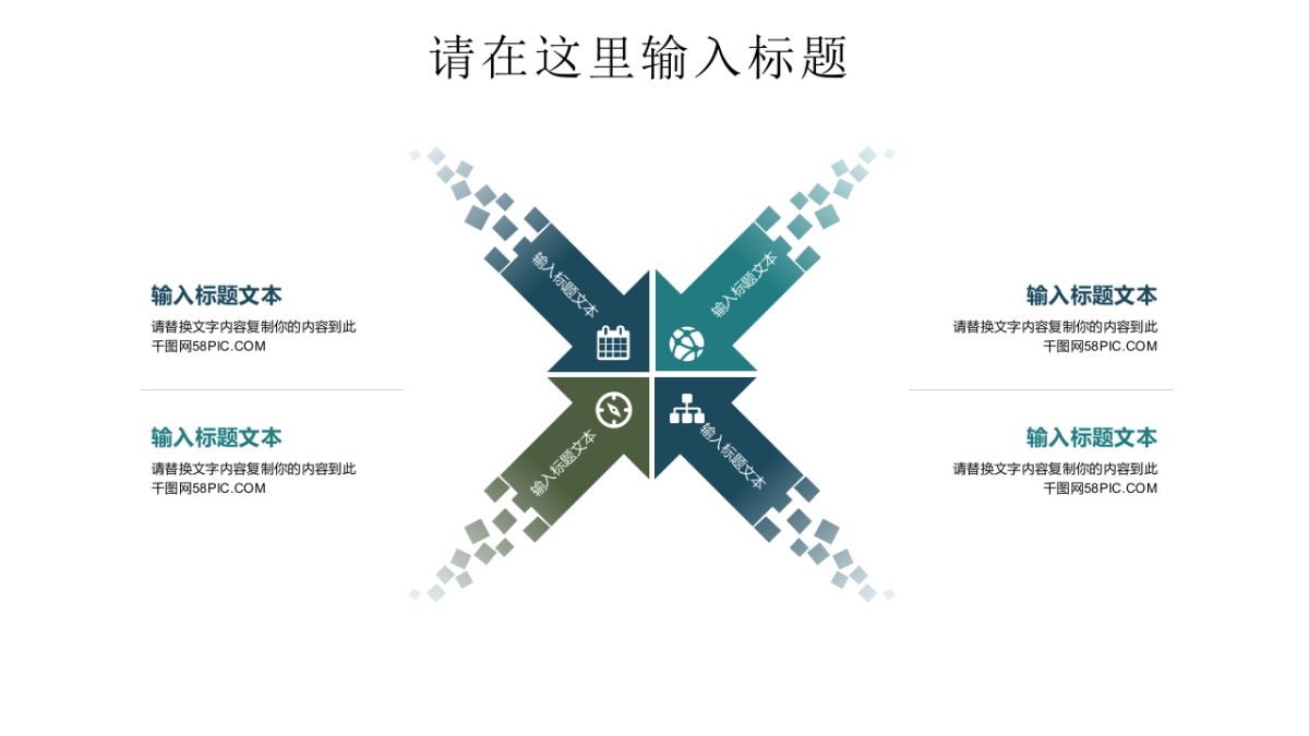 中国风PPT-文艺 (61)_第7页