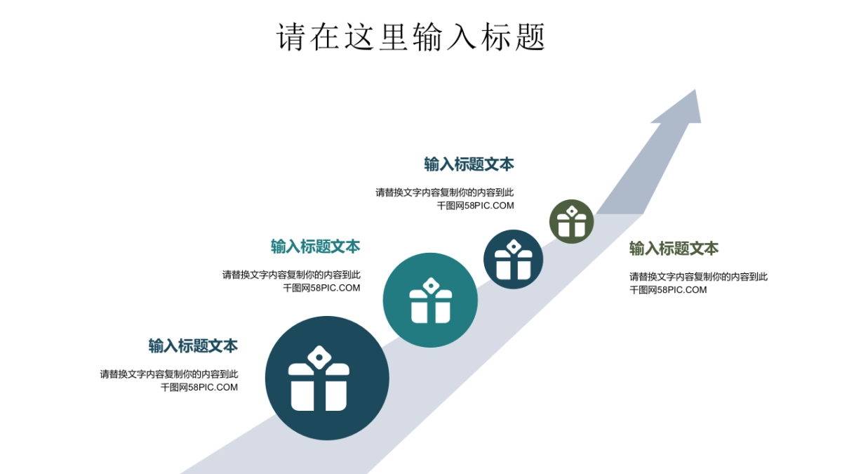 中国风PPT-文艺 (61)_第8页