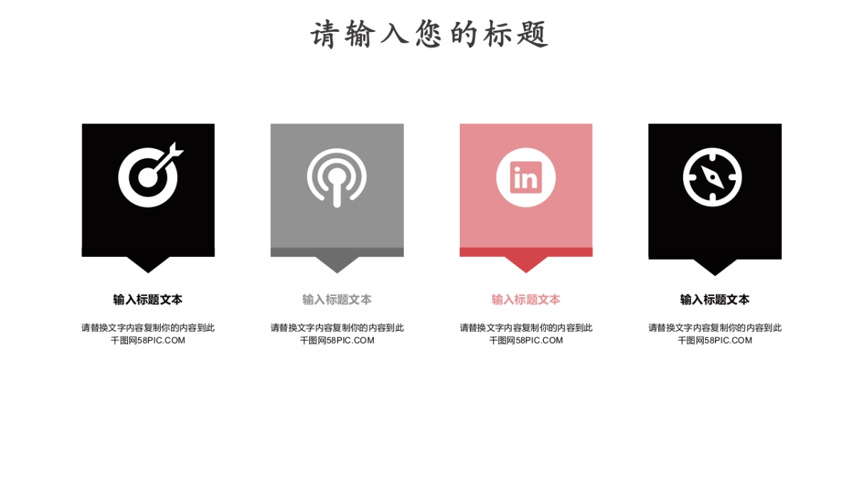 中国风PPT-文艺 (62)_第4页