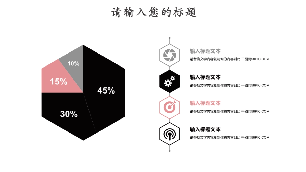 中国风PPT-文艺 (62)_第6页