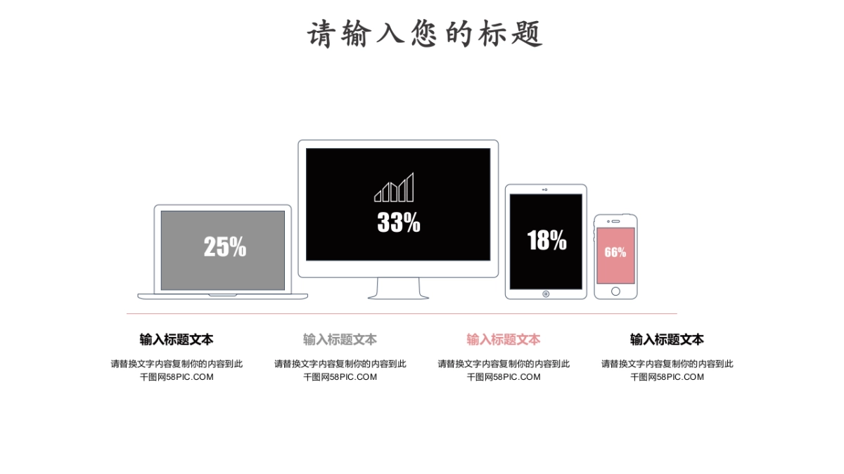 中国风PPT-文艺 (62)_第7页