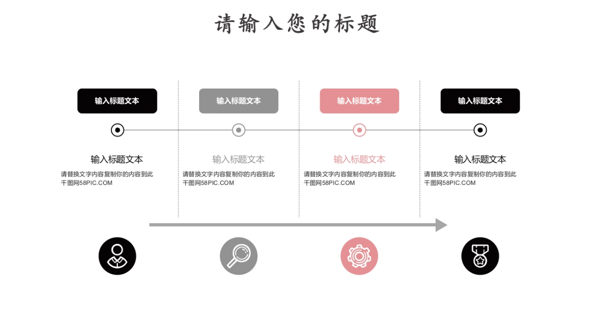 中国风PPT-文艺 (62)_第8页