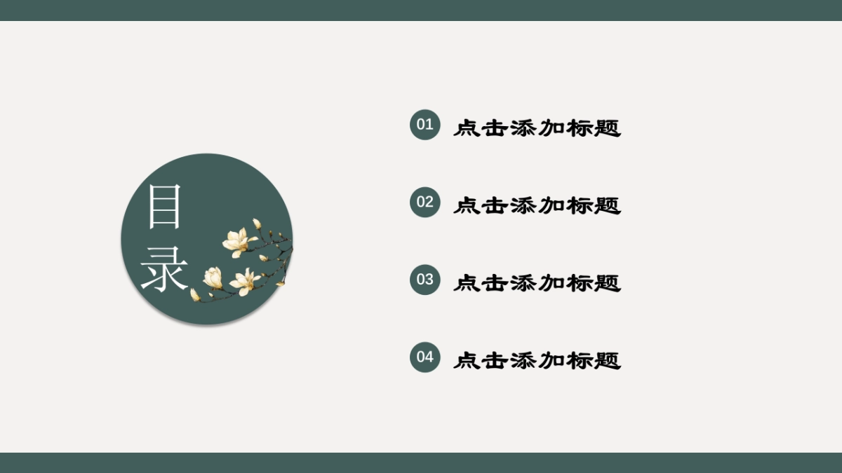 中国风PPT-文艺 (63)_第2页