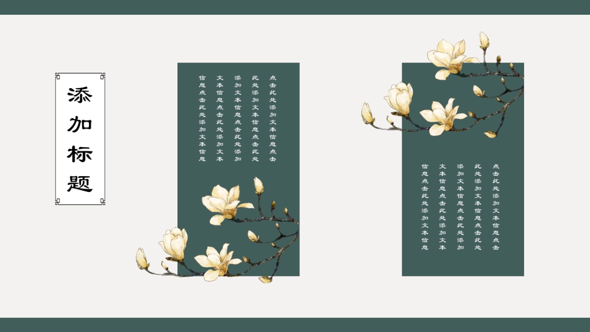 中国风PPT-文艺 (63)_第4页