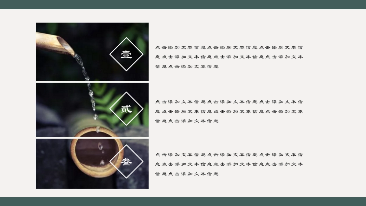 中国风PPT-文艺 (63)_第5页