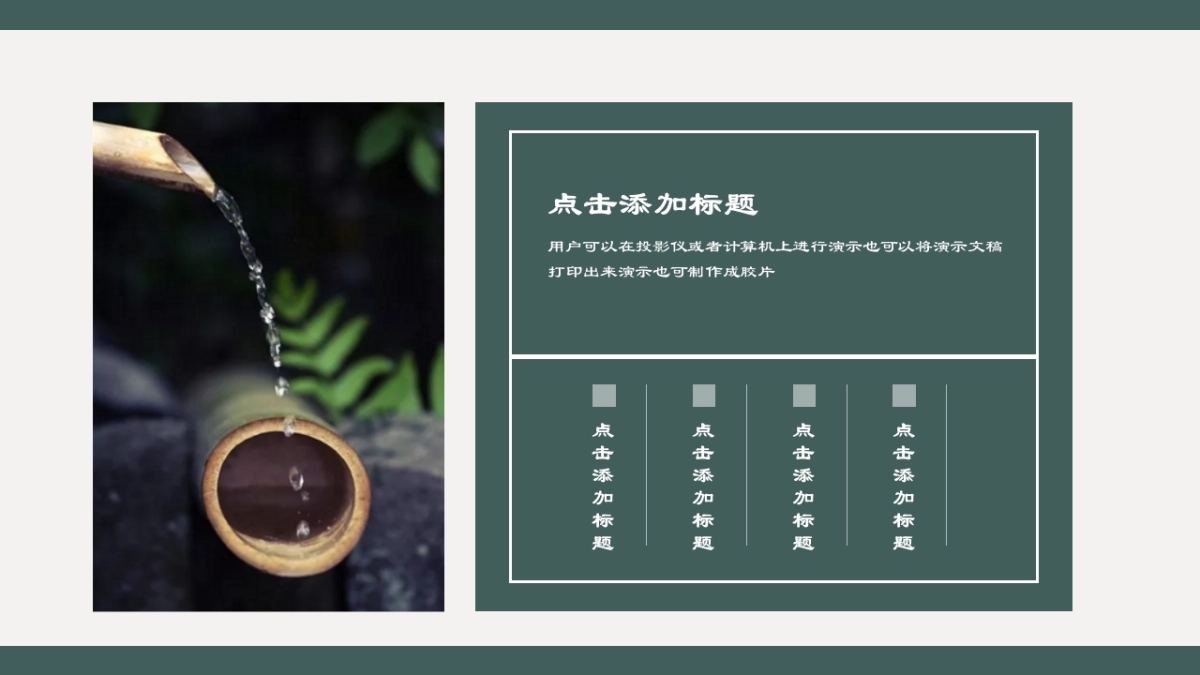 中国风PPT-文艺 (63)_第9页