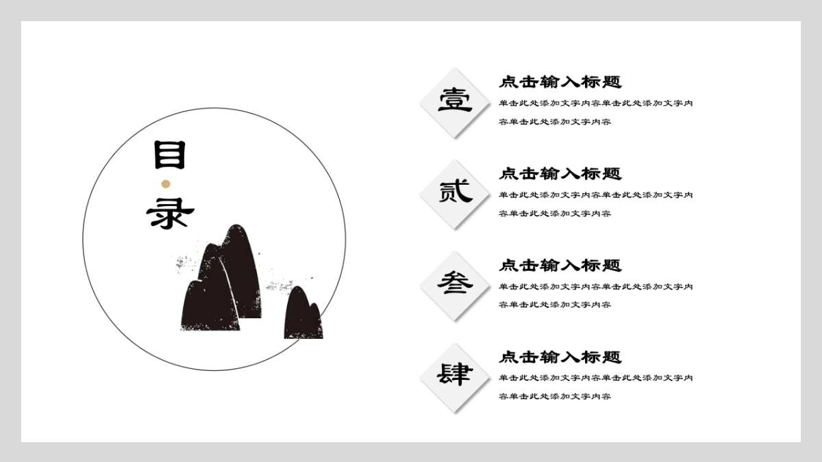 中国风PPT-文艺 (64)_第2页