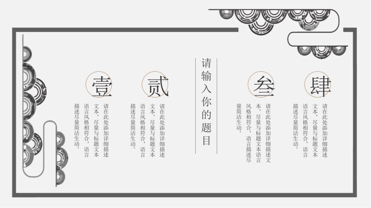 中国风PPT-文艺 (65)_第10页