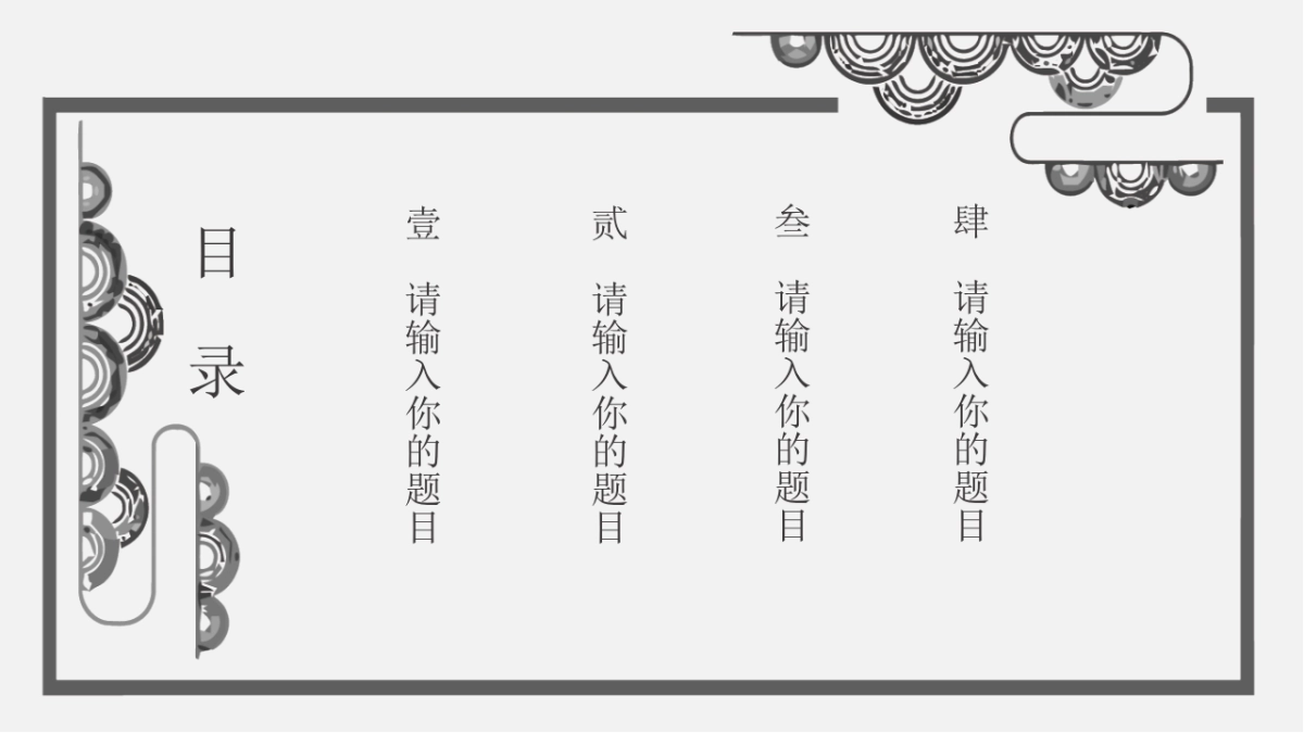 中国风PPT-文艺 (65)_第2页