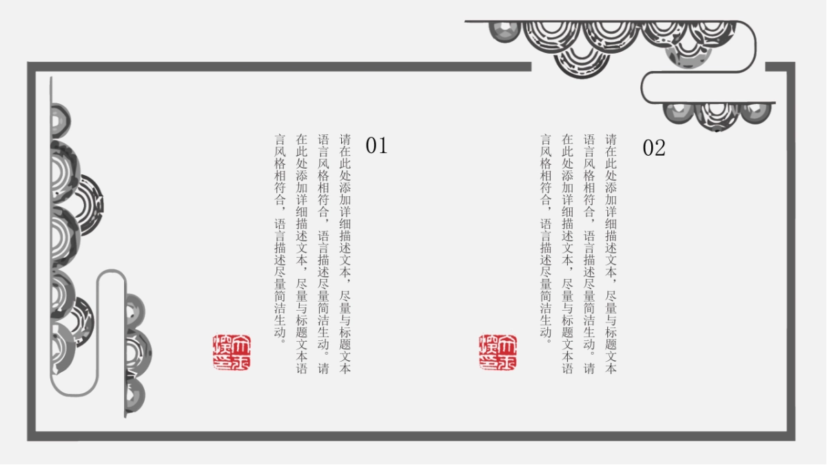 中国风PPT-文艺 (65)_第5页