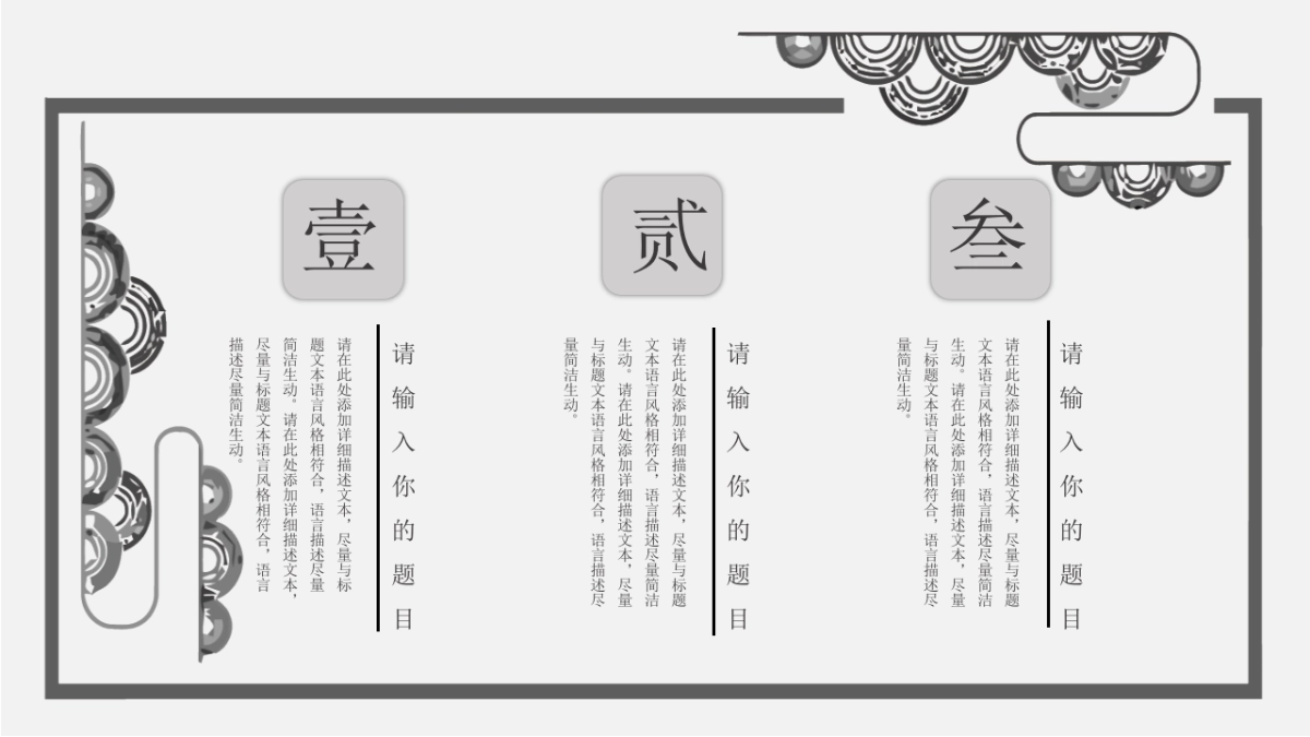 中国风PPT-文艺 (65)_第6页