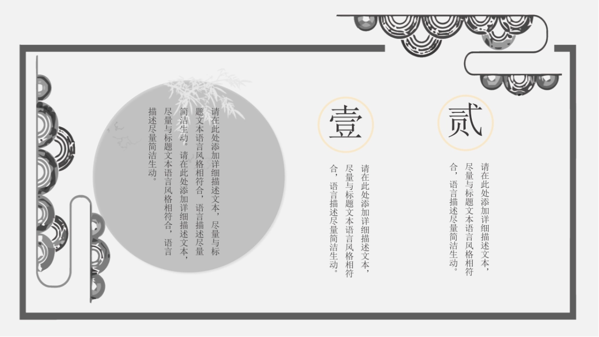 中国风PPT-文艺 (65)_第8页