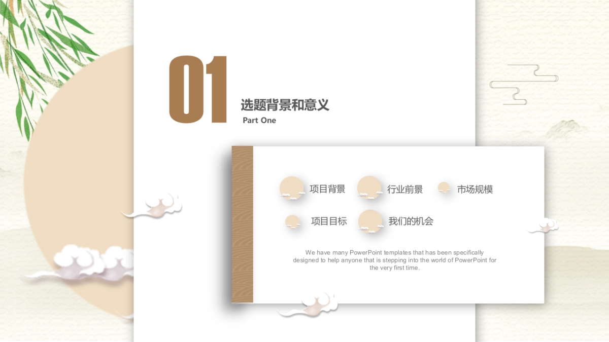 中国风PPT-文艺 (67)_第4页