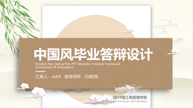 中国风PPT-文艺 (67)