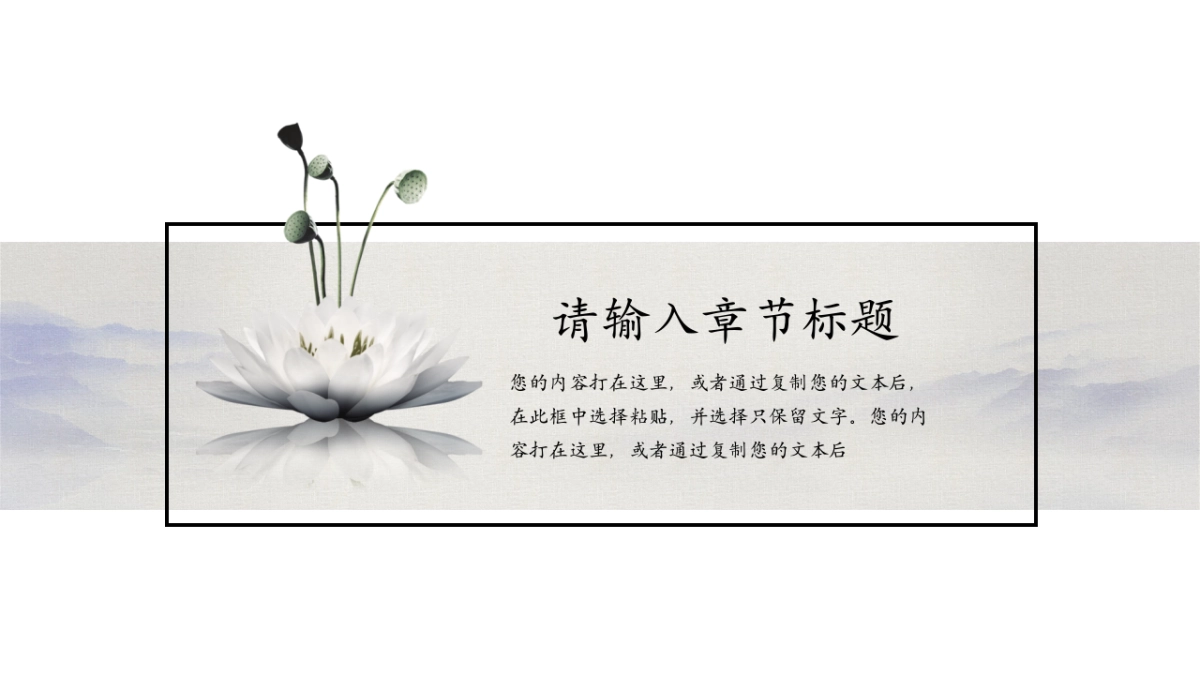 中国风PPT-文艺 (68)_第3页