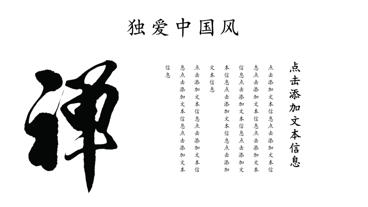 中国风PPT-文艺 (68)_第4页