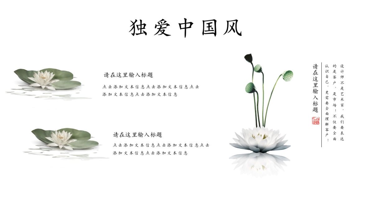 中国风PPT-文艺 (68)_第6页