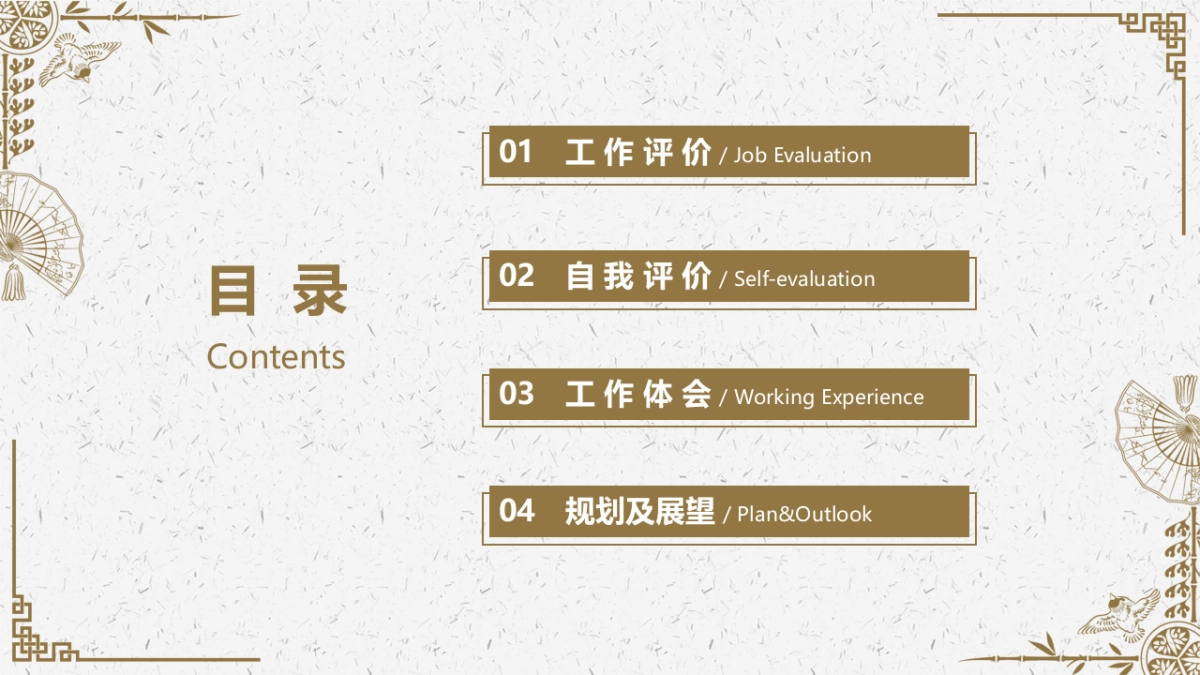 中国风PPT-文艺 (69)_第2页