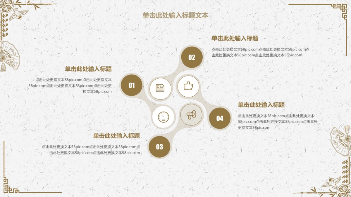 中国风PPT-文艺 (69)_第4页