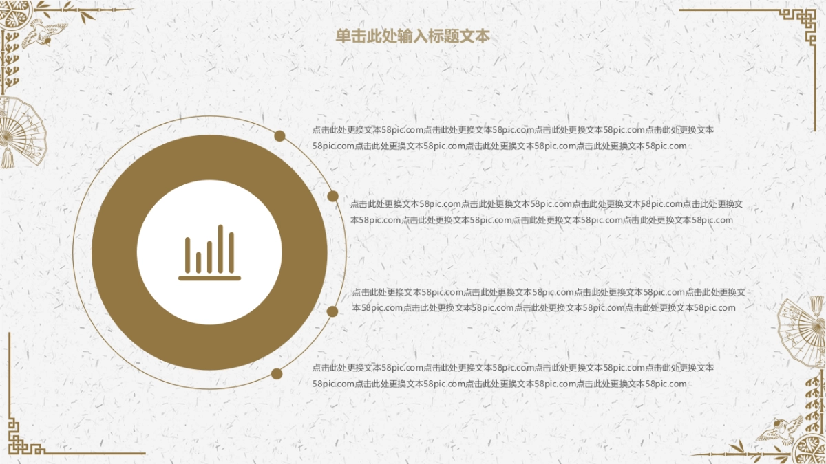 中国风PPT-文艺 (69)_第5页
