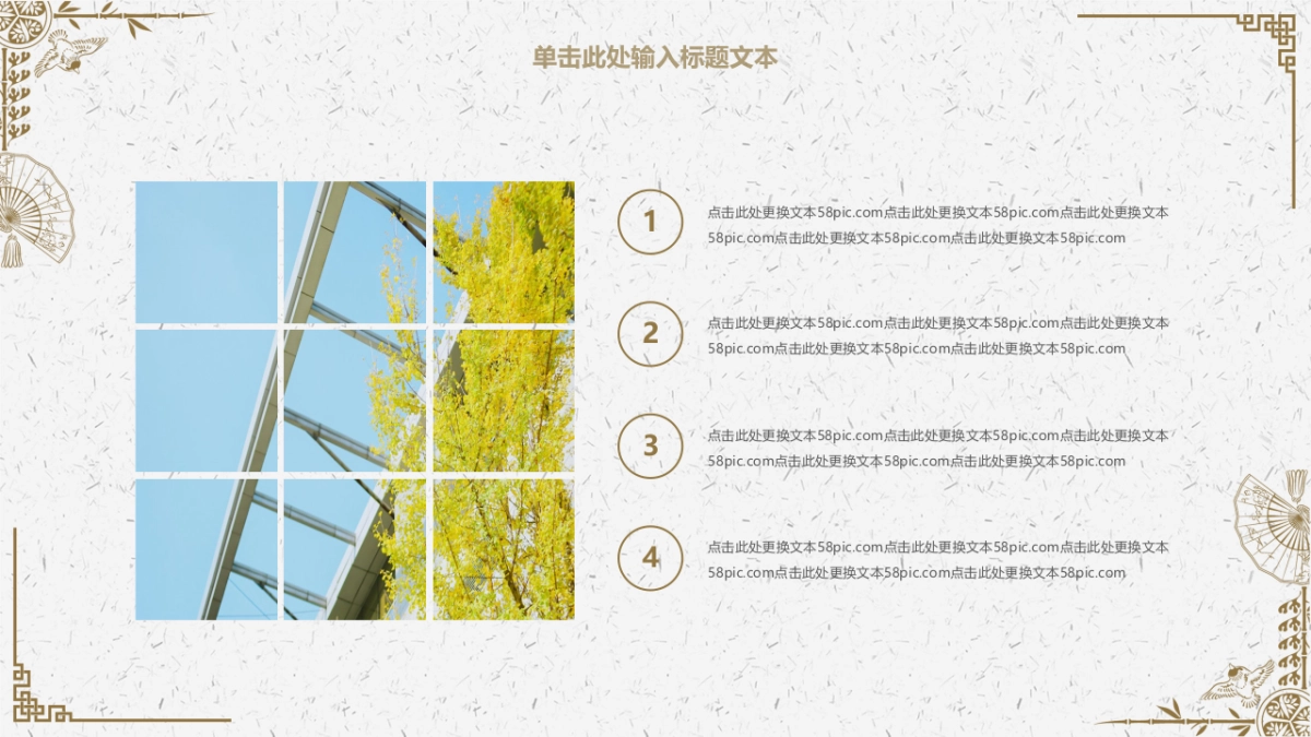 中国风PPT-文艺 (69)_第6页