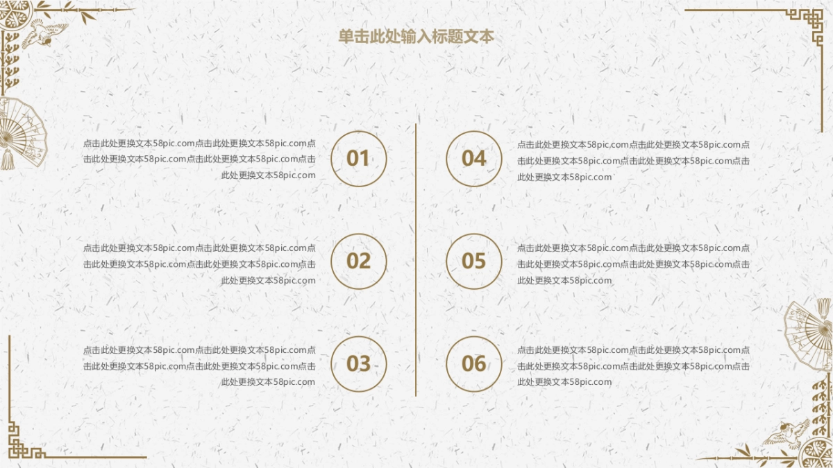 中国风PPT-文艺 (69)_第7页