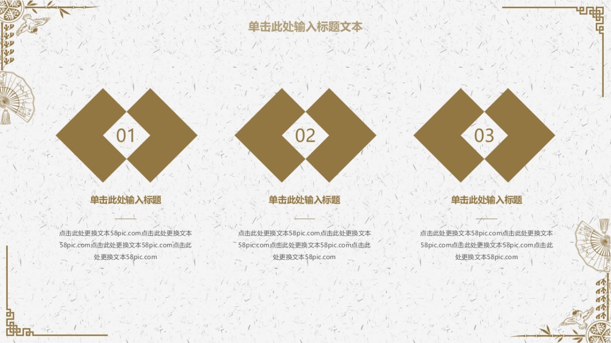 中国风PPT-文艺 (69)_第9页