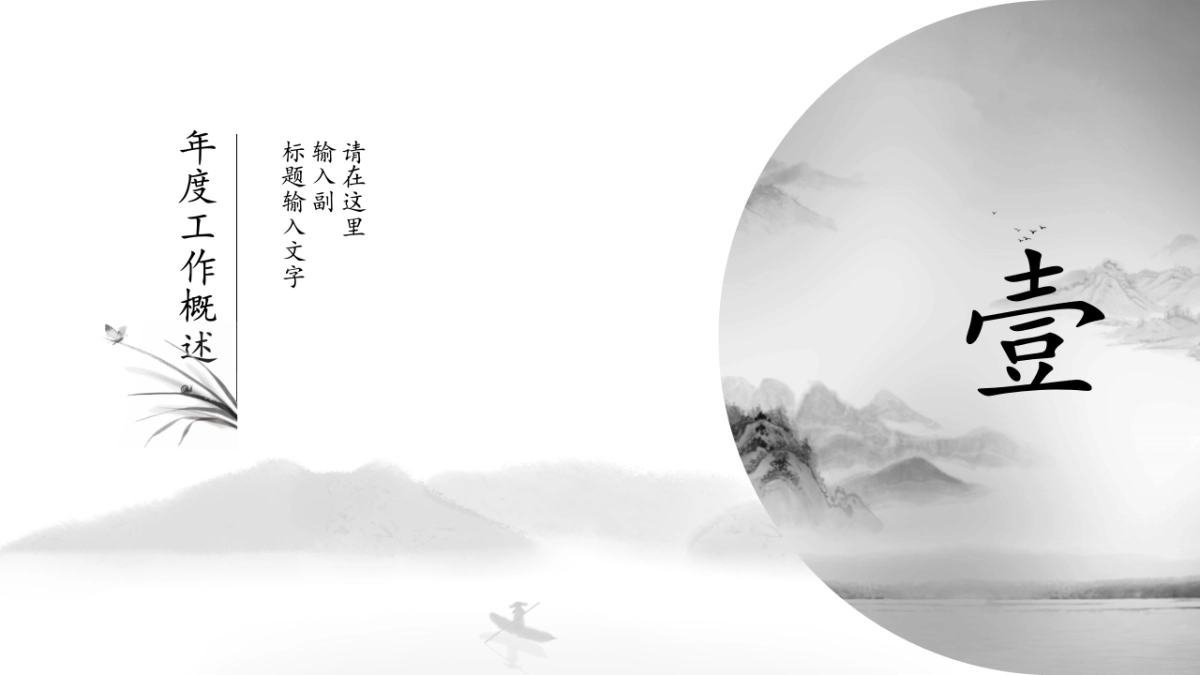 中国风PPT-文艺 (70)_第3页