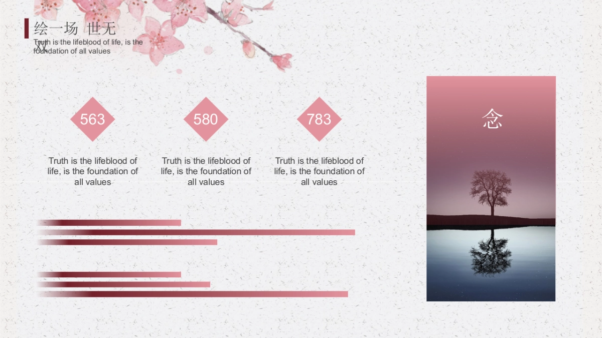 中国风PPT-文艺 (71)_第10页