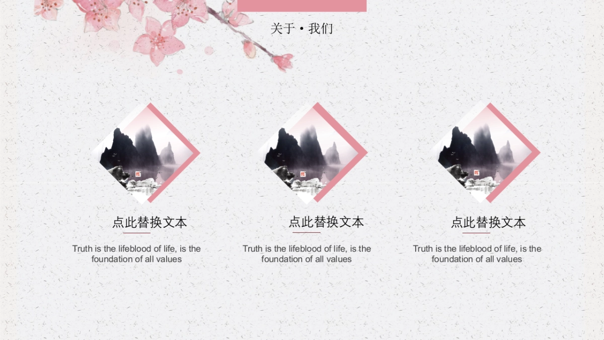 中国风PPT-文艺 (71)_第4页