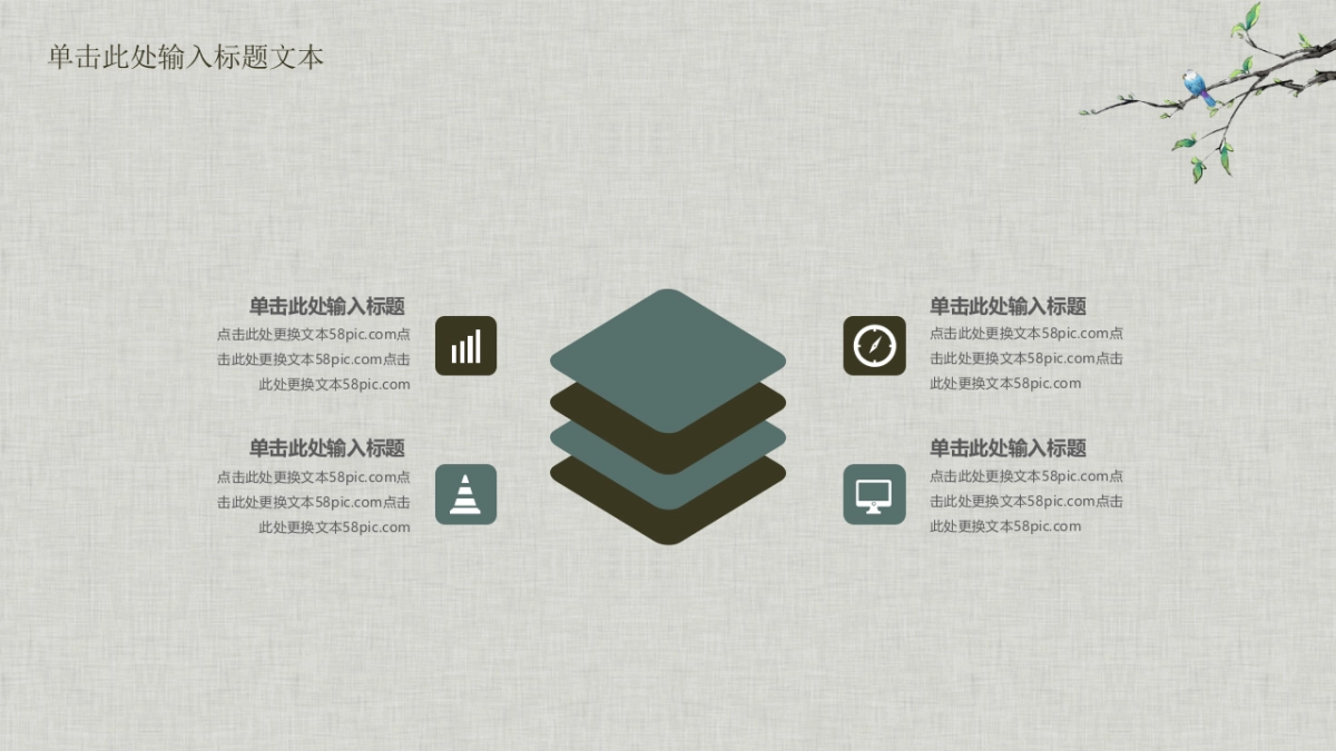 中国风PPT-文艺 (72)_第10页