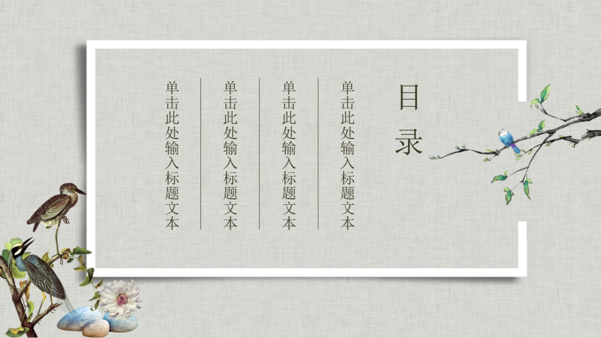 中国风PPT-文艺 (72)_第3页