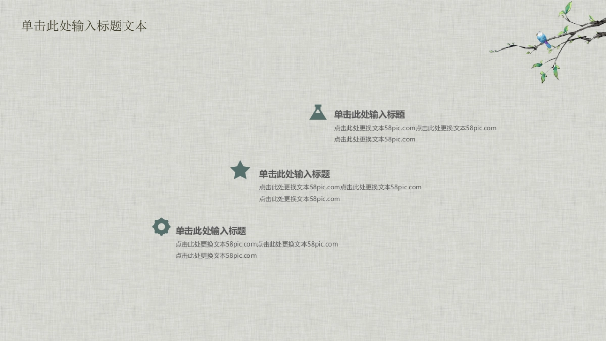 中国风PPT-文艺 (72)_第5页