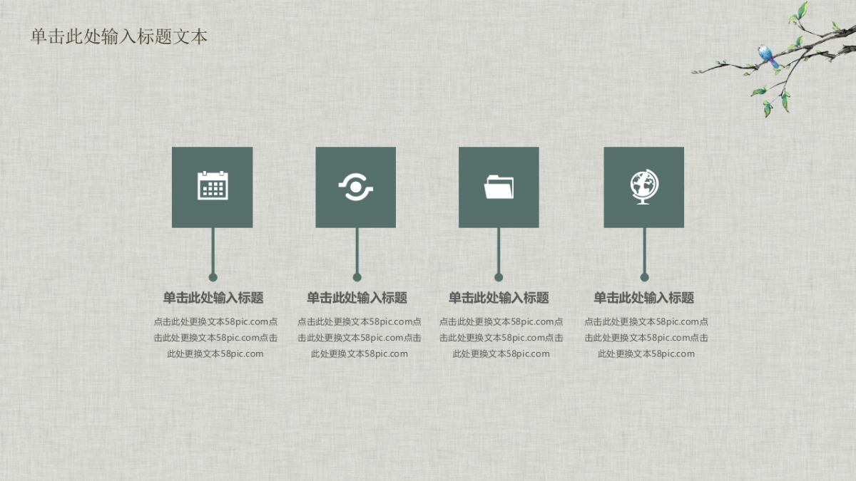 中国风PPT-文艺 (72)_第8页