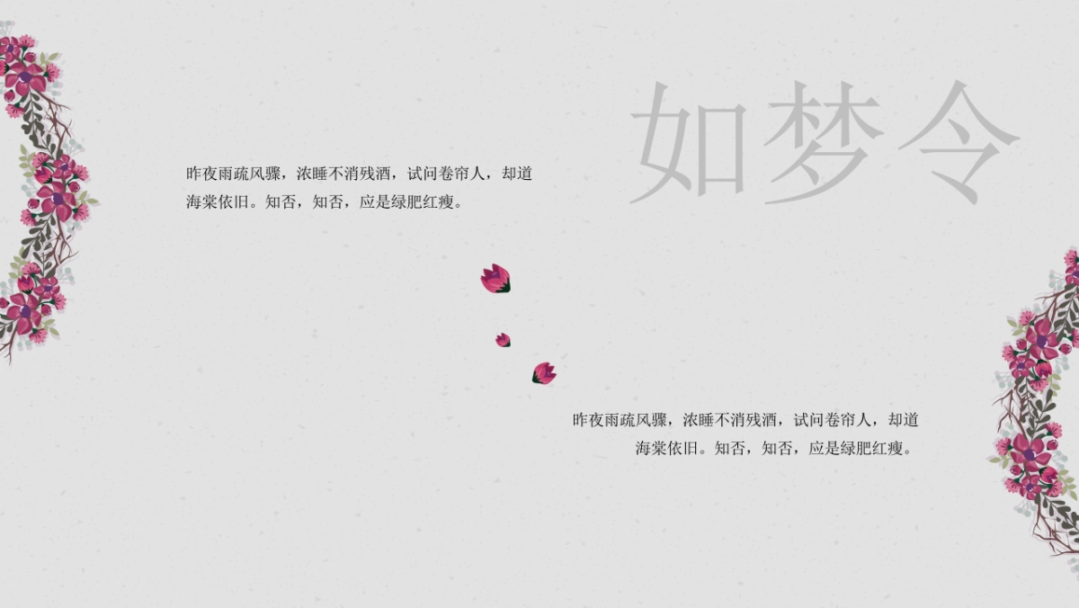 中国风PPT-文艺 (74)_第10页