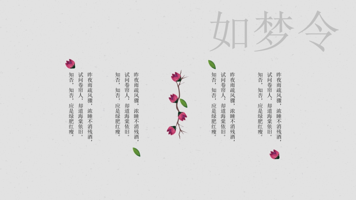 中国风PPT-文艺 (74)_第4页