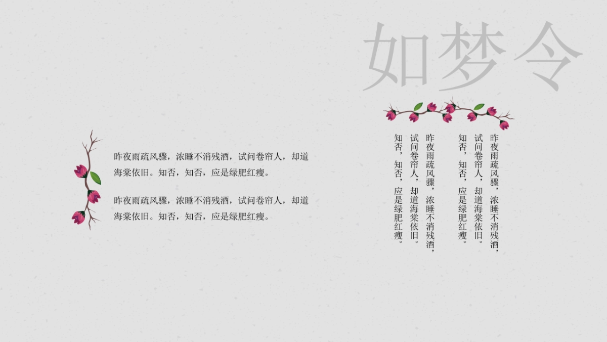 中国风PPT-文艺 (74)_第6页