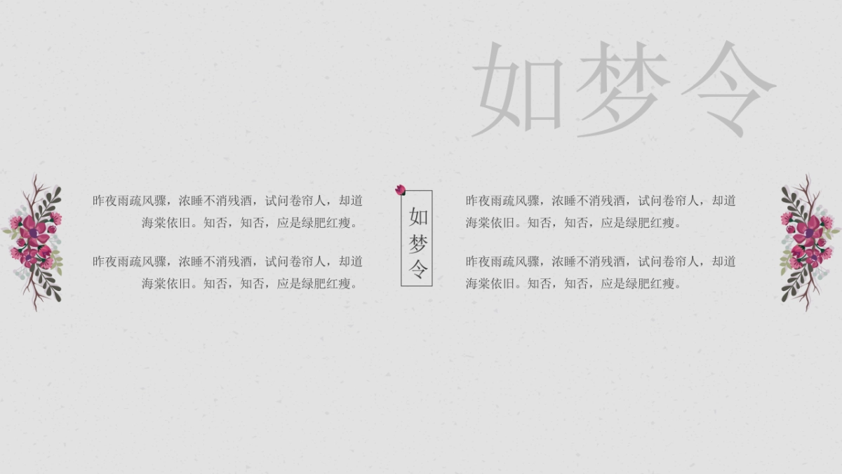 中国风PPT-文艺 (74)_第8页