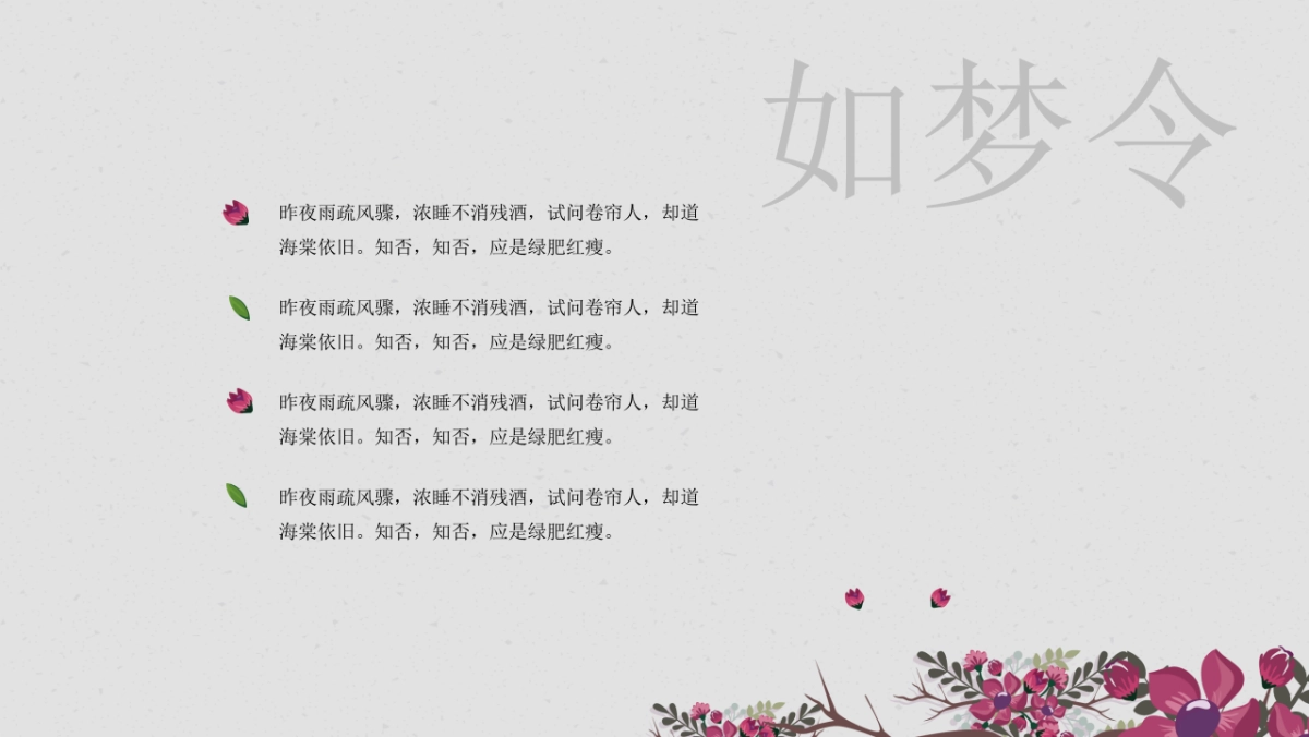 中国风PPT-文艺 (74)_第9页