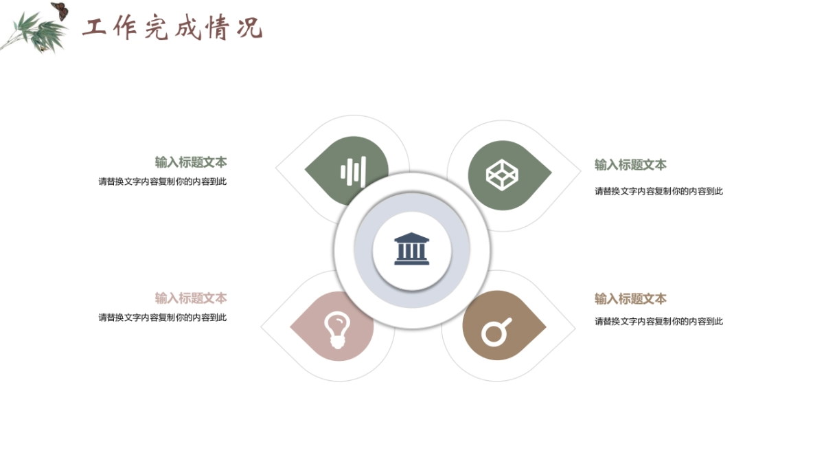 中国风PPT-文艺 (75)_第10页