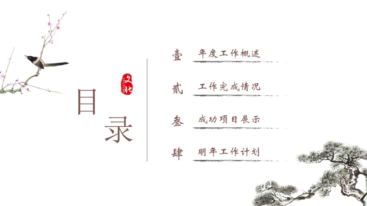 中国风PPT-文艺 (75)_第2页