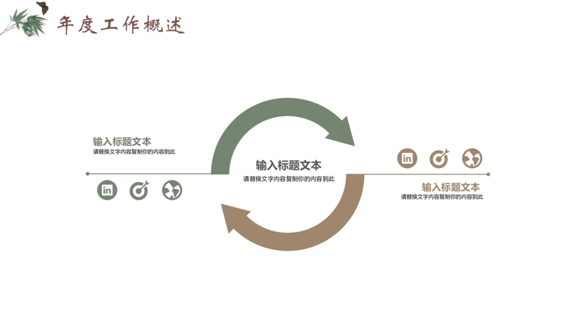 中国风PPT-文艺 (75)_第4页