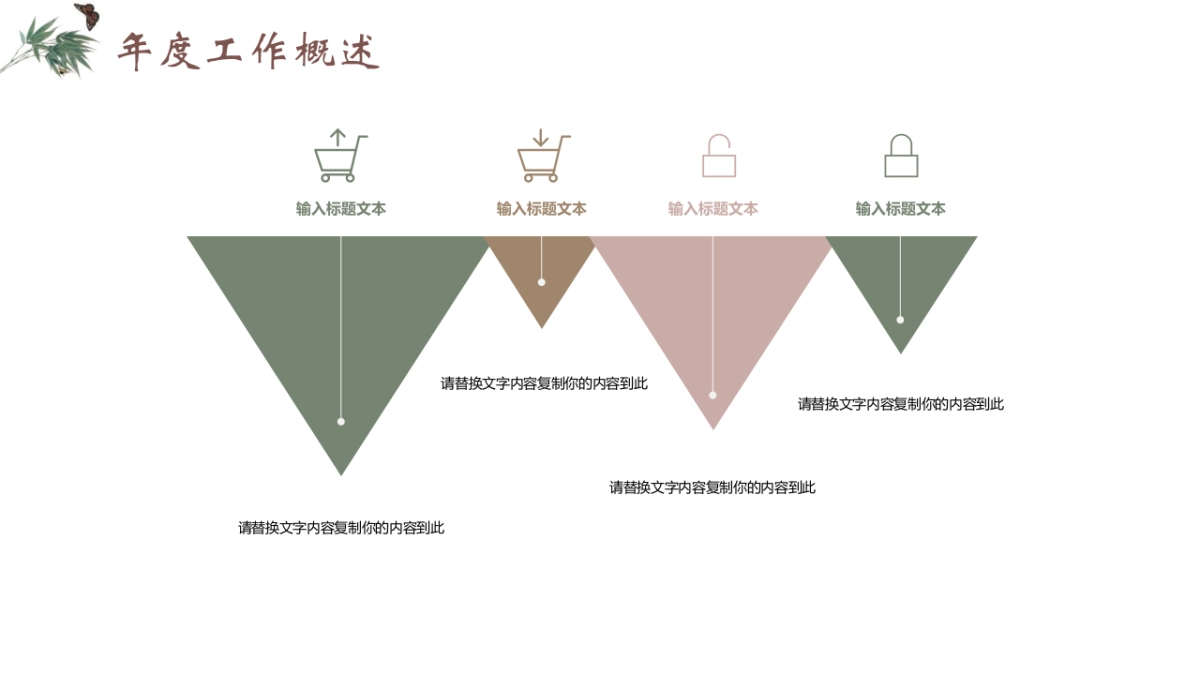 中国风PPT-文艺 (75)_第5页
