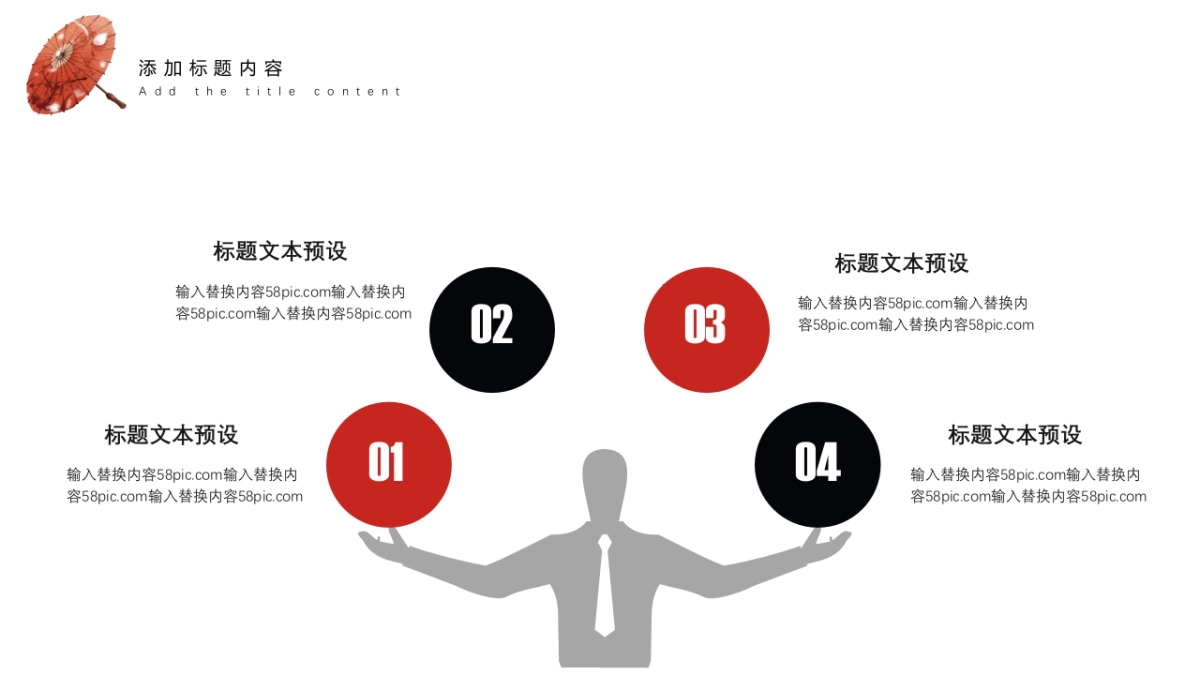 中国风PPT-文艺 (76)_第10页