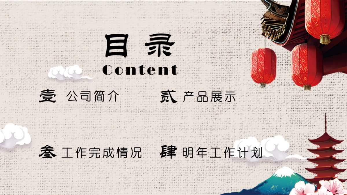 中国风PPT-文艺 (76)_第2页