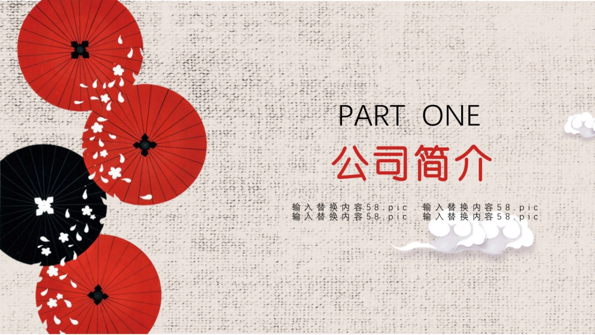 中国风PPT-文艺 (76)_第3页